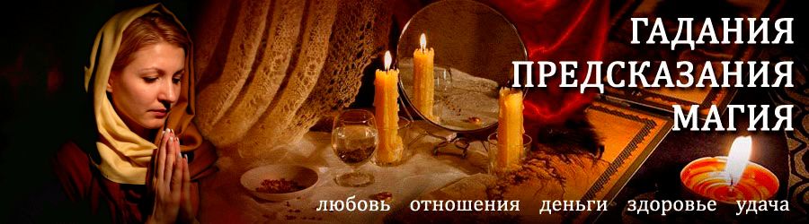 Гадалка в Пограничном — отзывы